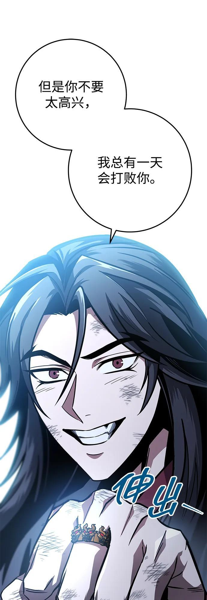 第91话 第79页