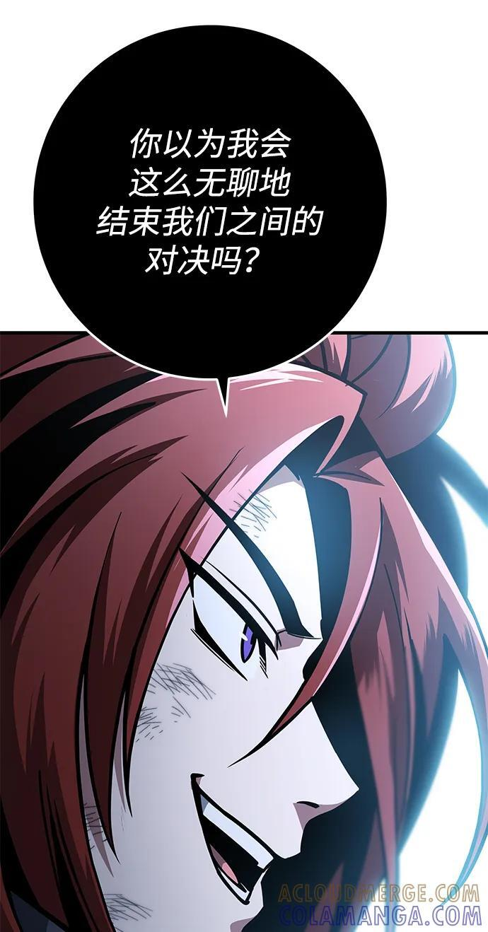 第91话 第81页