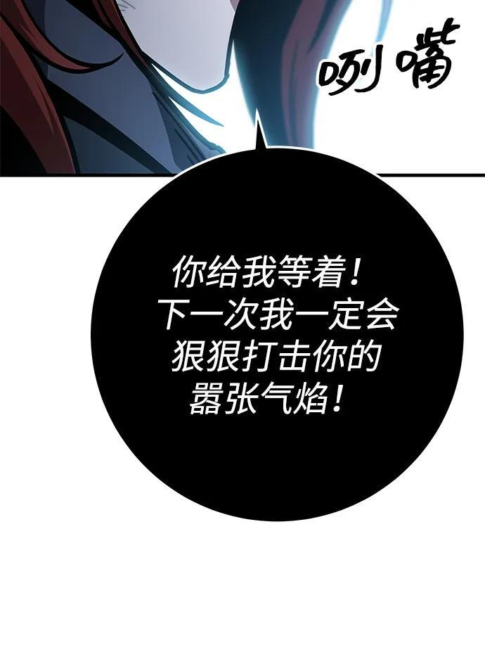 第91话 第82页