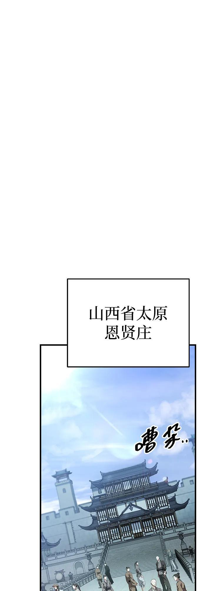 第91话 第84页