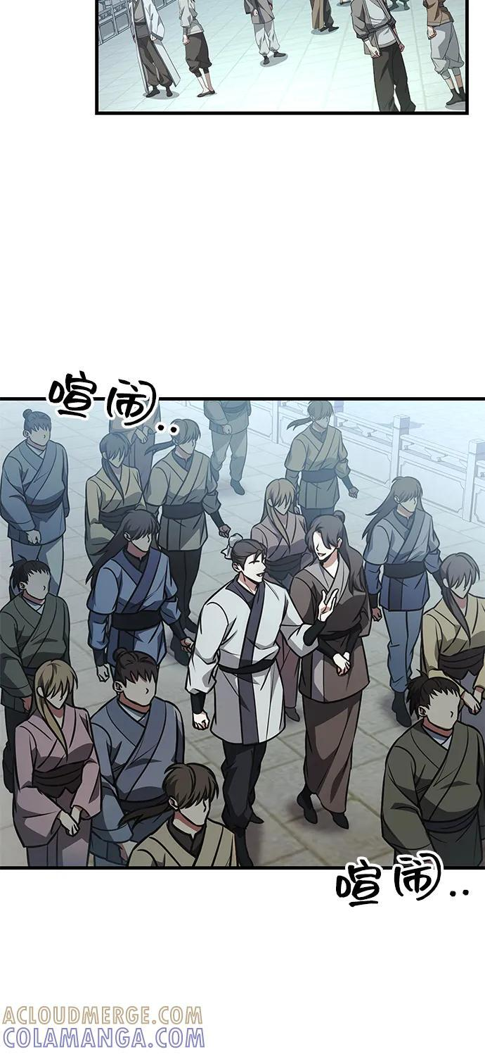 第91话 第85页