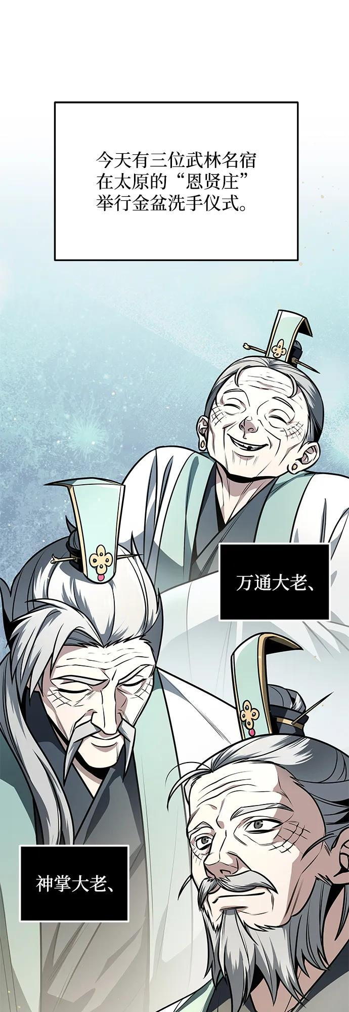 第91话 第86页