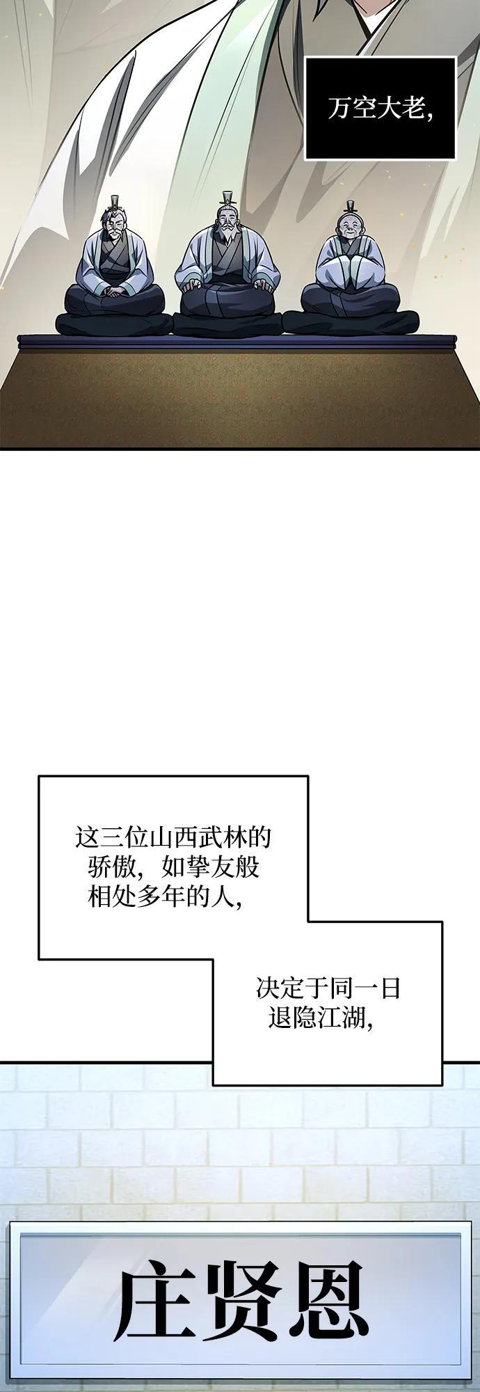 第91话 第87页