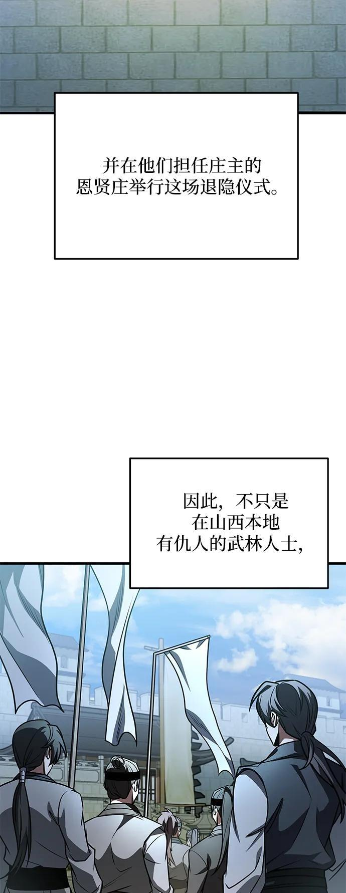 第91话 第88页