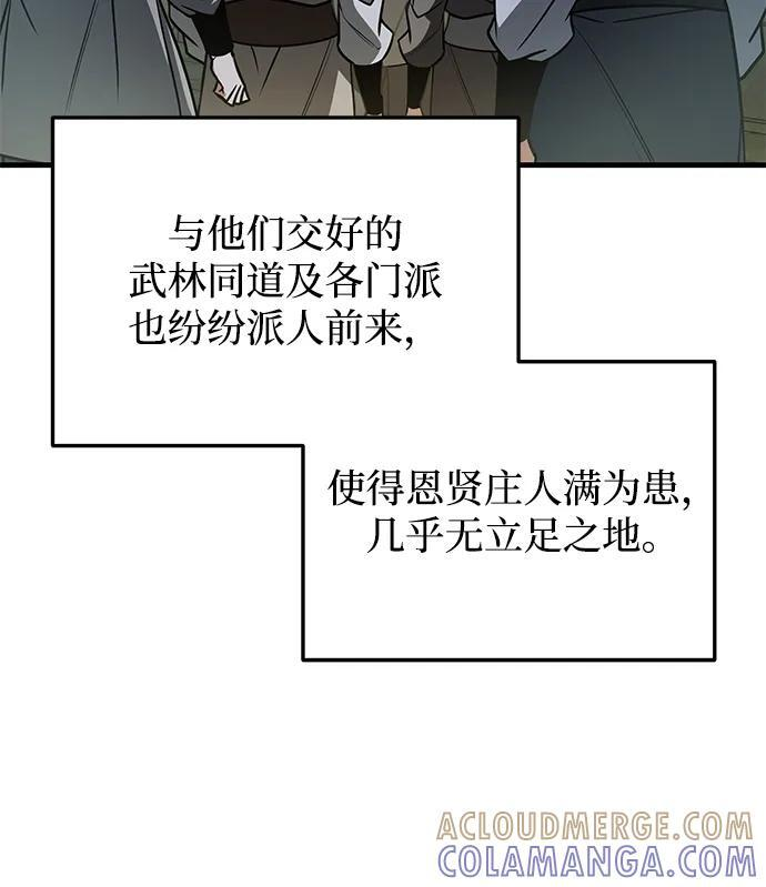 第91话 第89页