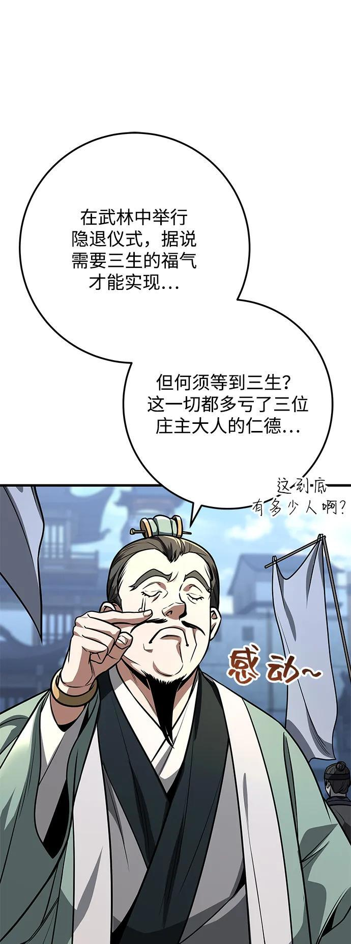 第91话 第90页