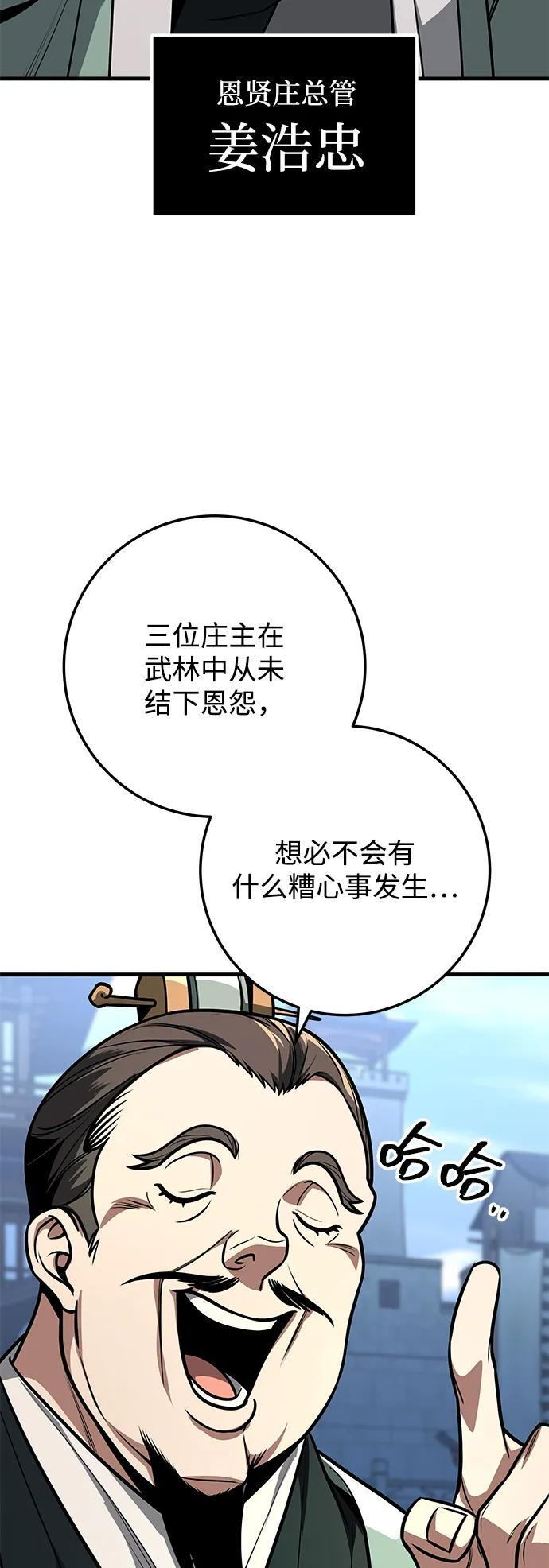 第91话 第91页