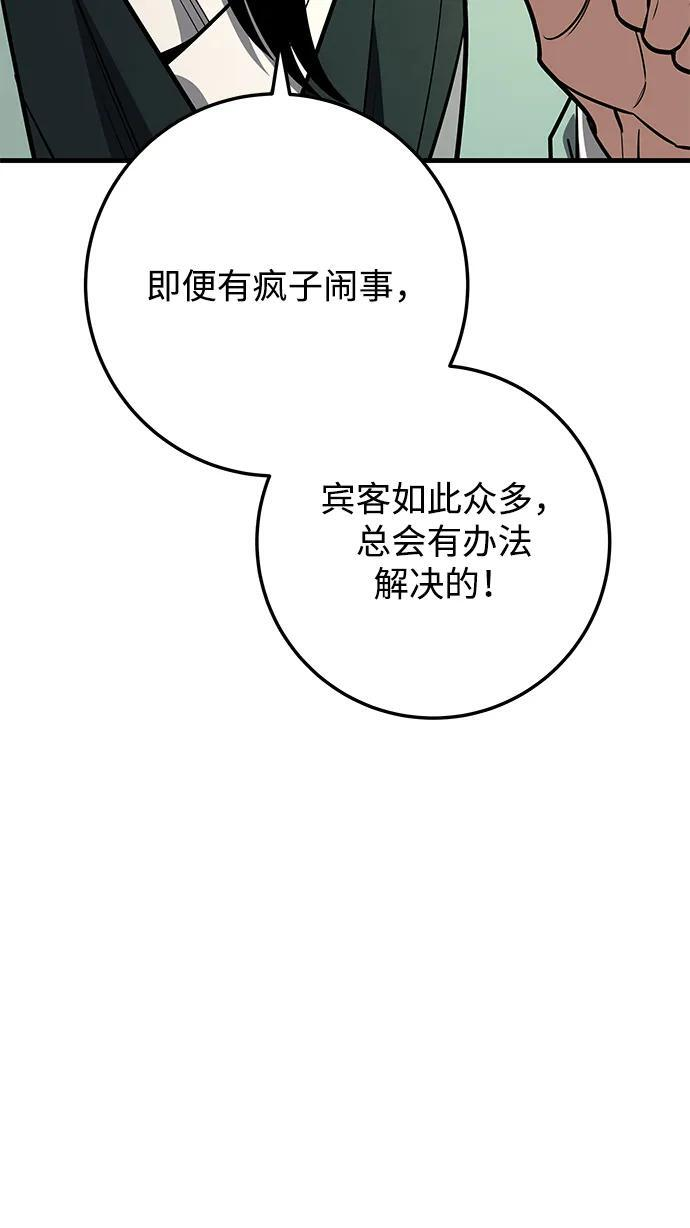 第91话 第92页