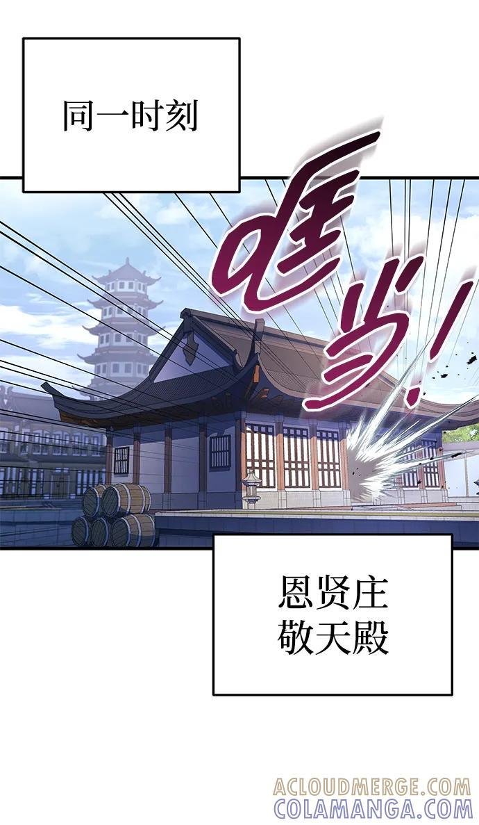 第91话 第93页