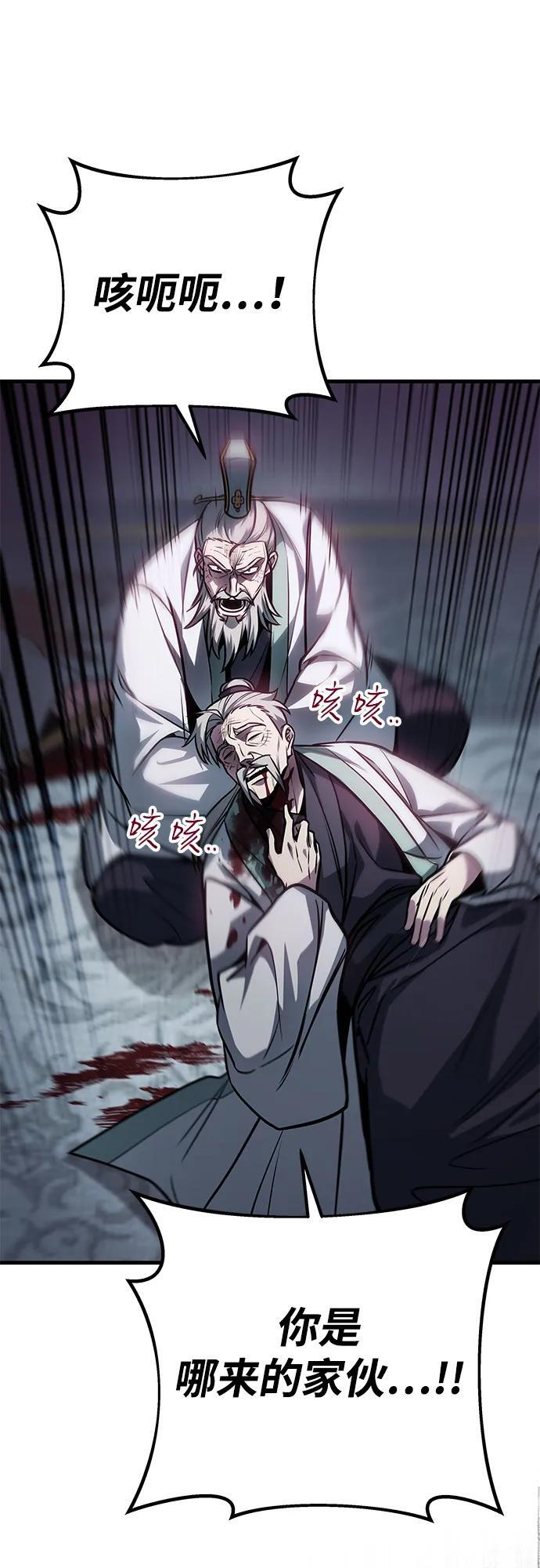 第91话 第94页