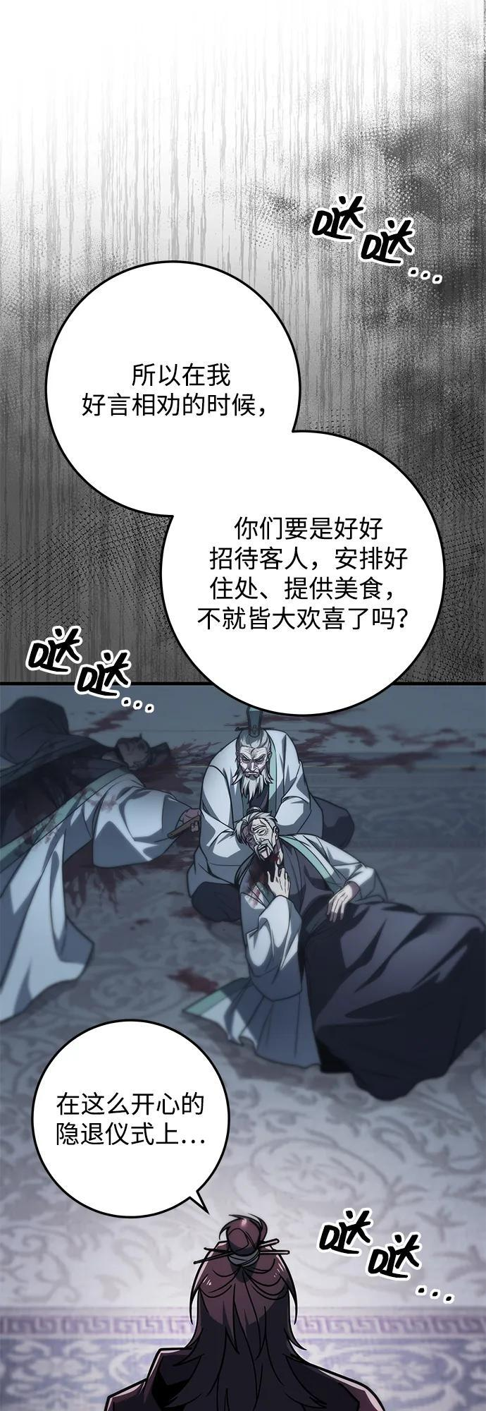 第91话 第95页