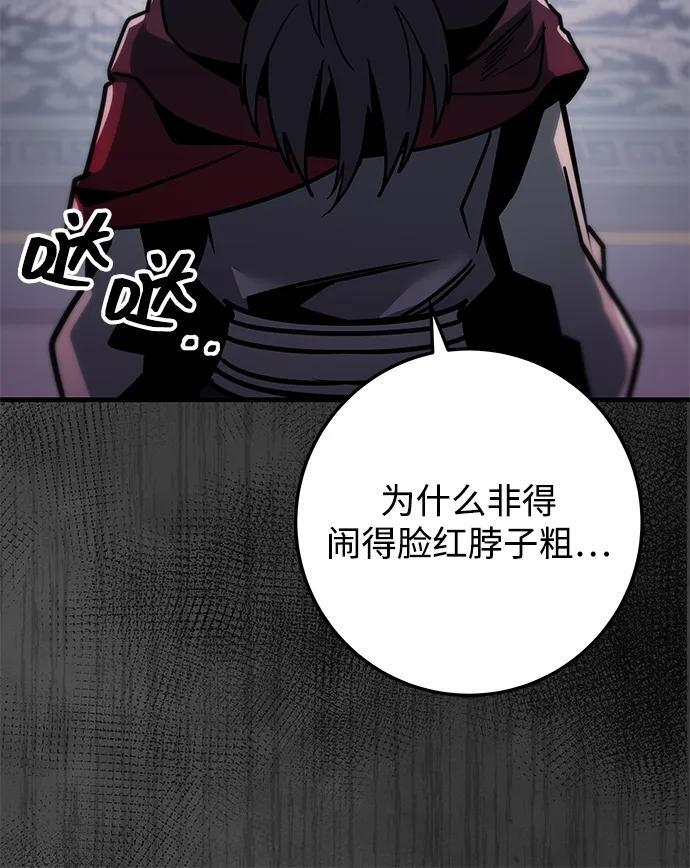 第91话 第96页