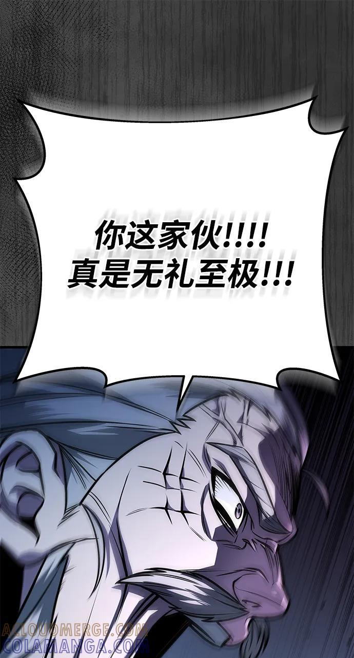 第91话 第97页