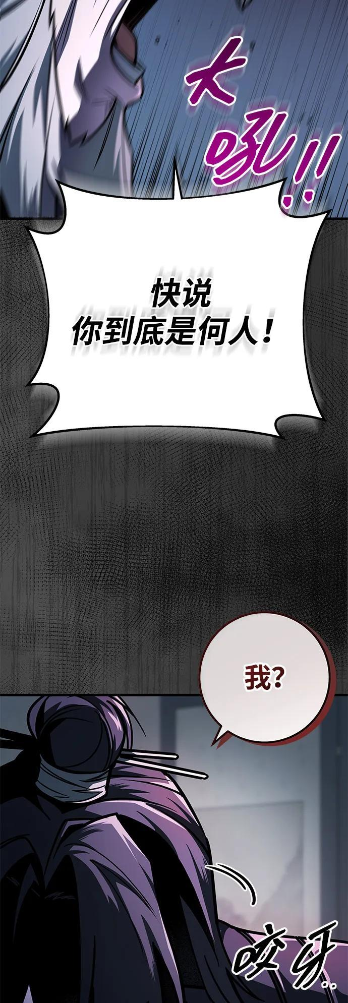 第91话 第98页