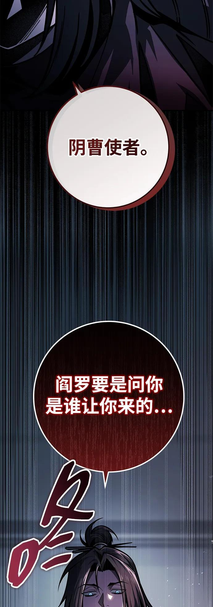 第91话 第99页