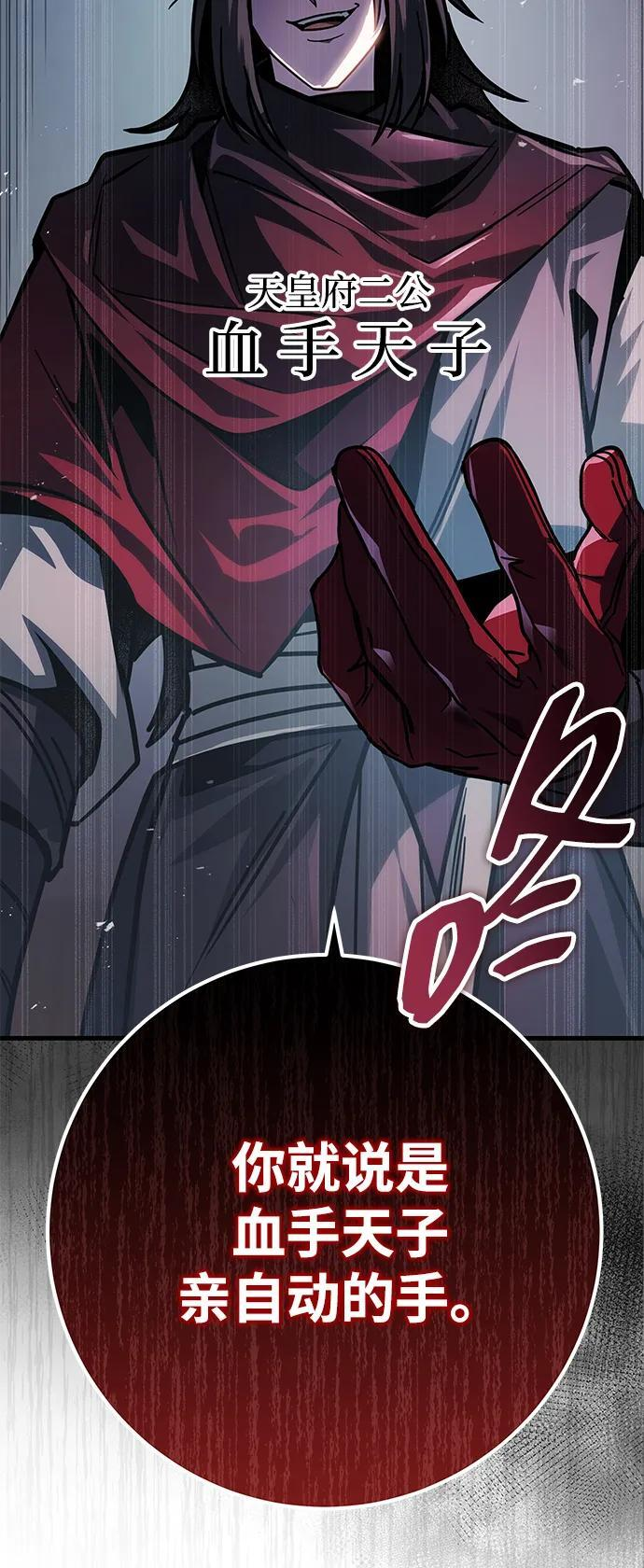 第91话 第100页