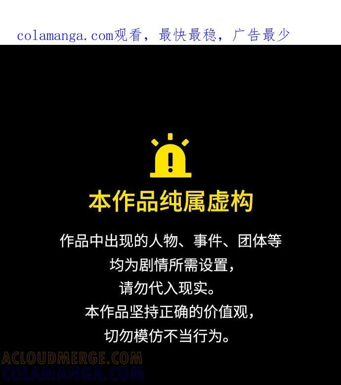 第92话 第1页