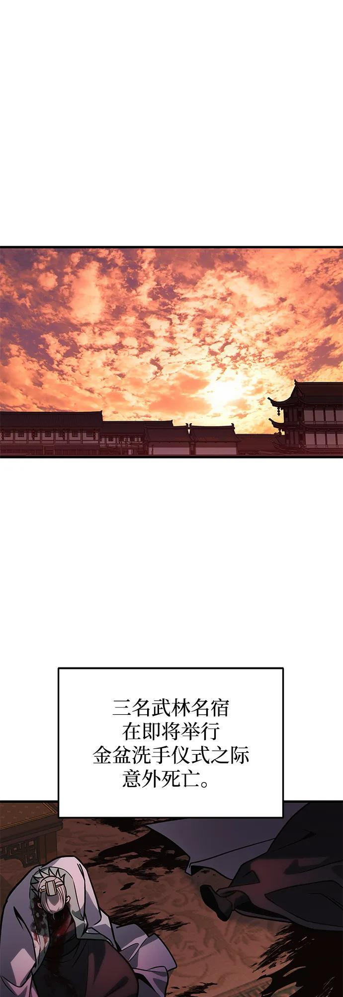 第92话 第2页