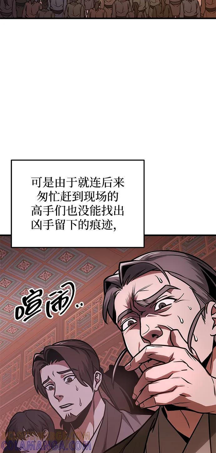 第92话 第4页