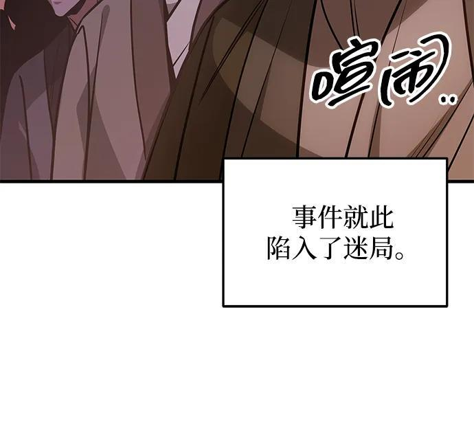 第92话 第5页