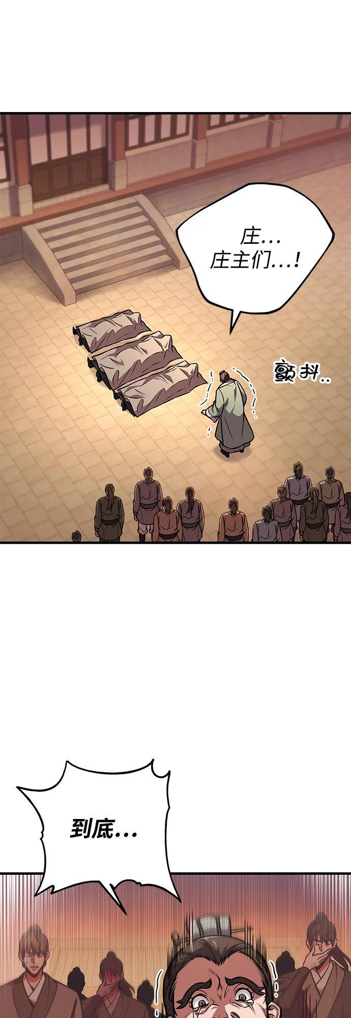 第92话 第6页