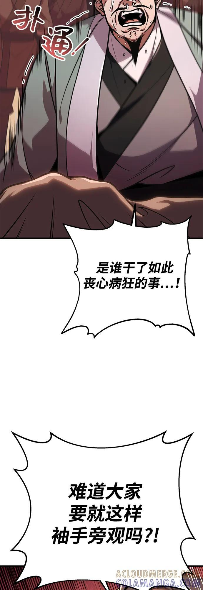 第92话 第7页