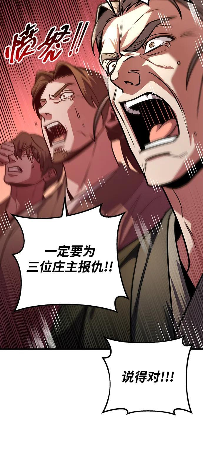 第92话 第8页
