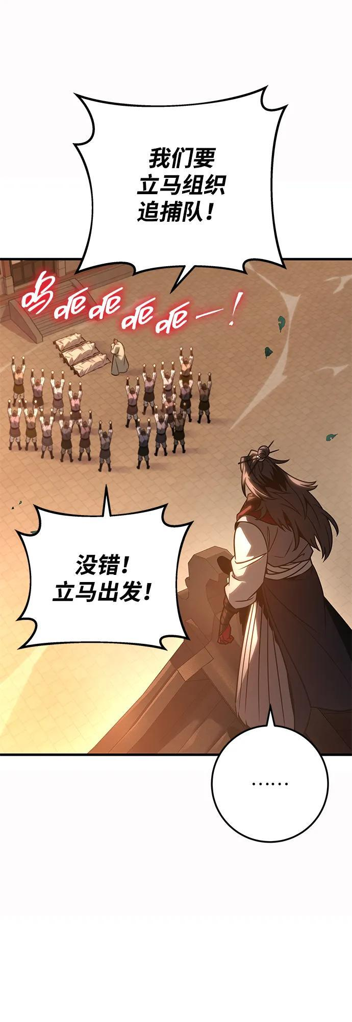 第92话 第9页