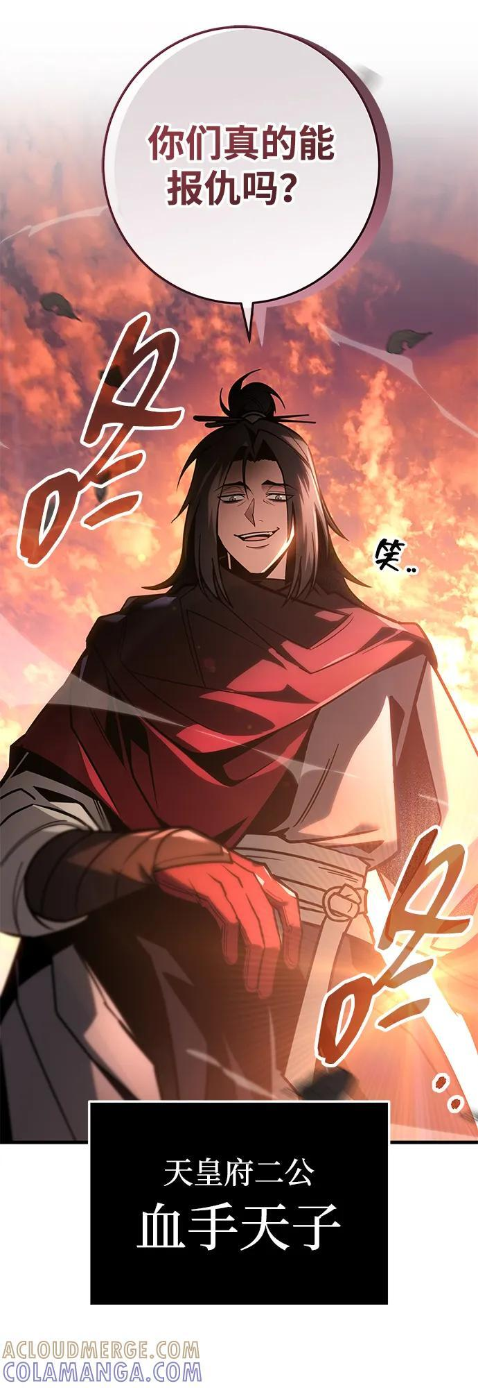第92话 第10页