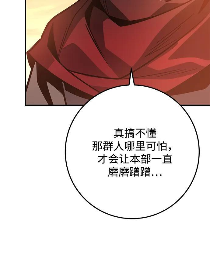 第92话 第12页