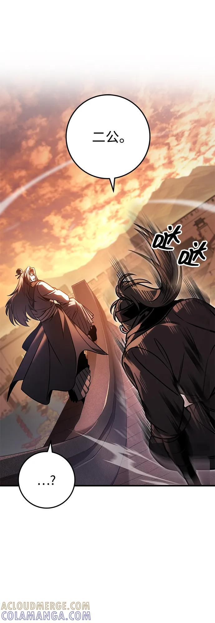 第92话 第13页