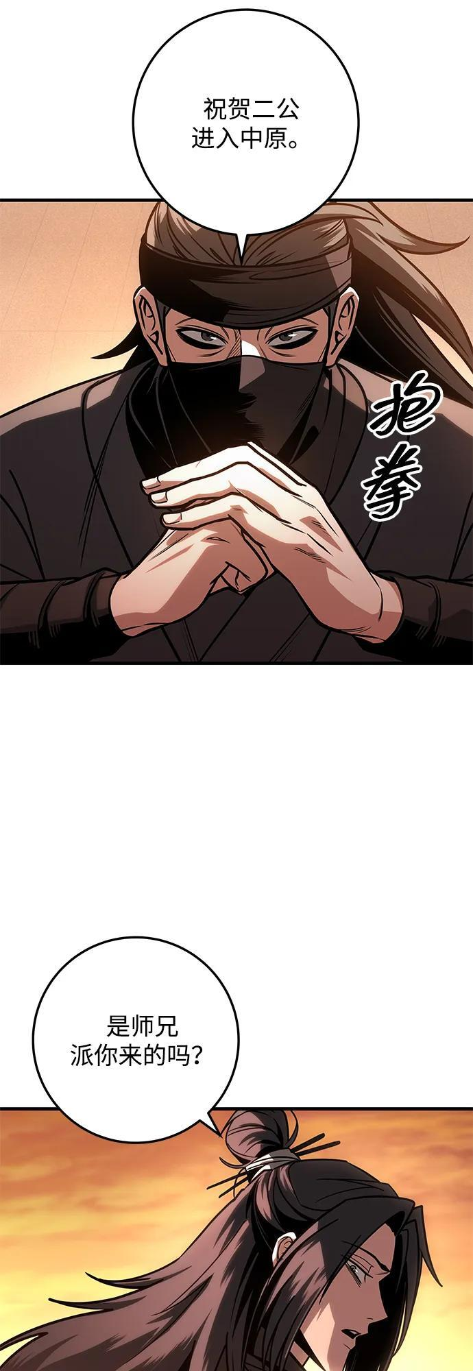 第92话 第14页