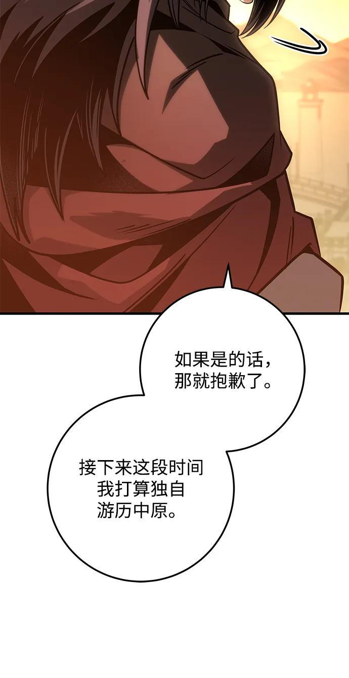 第92话 第15页