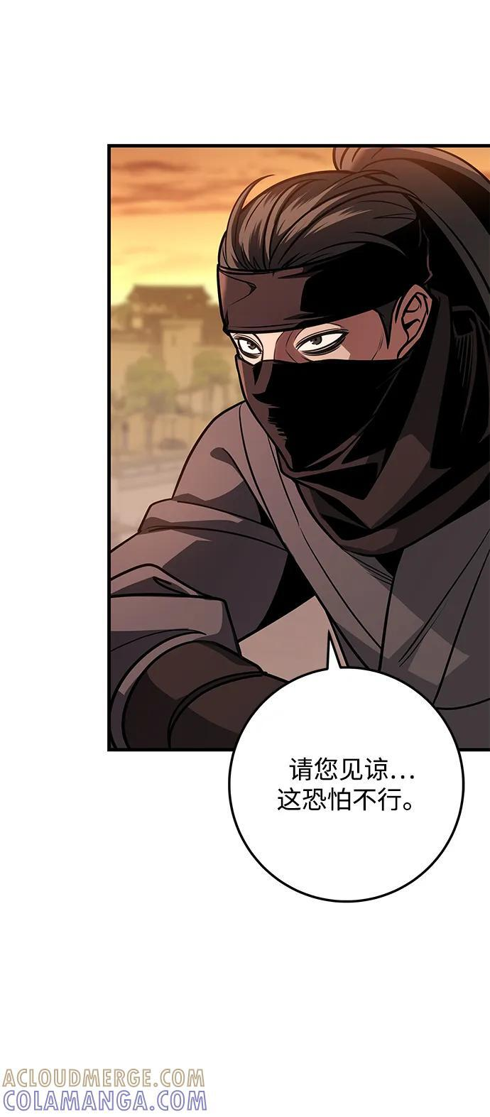 第92话 第16页