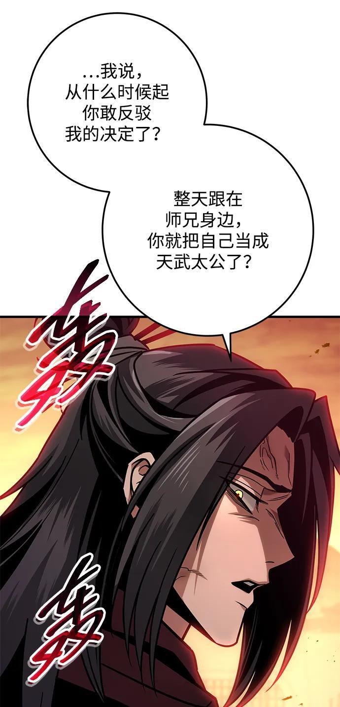 第92话 第17页