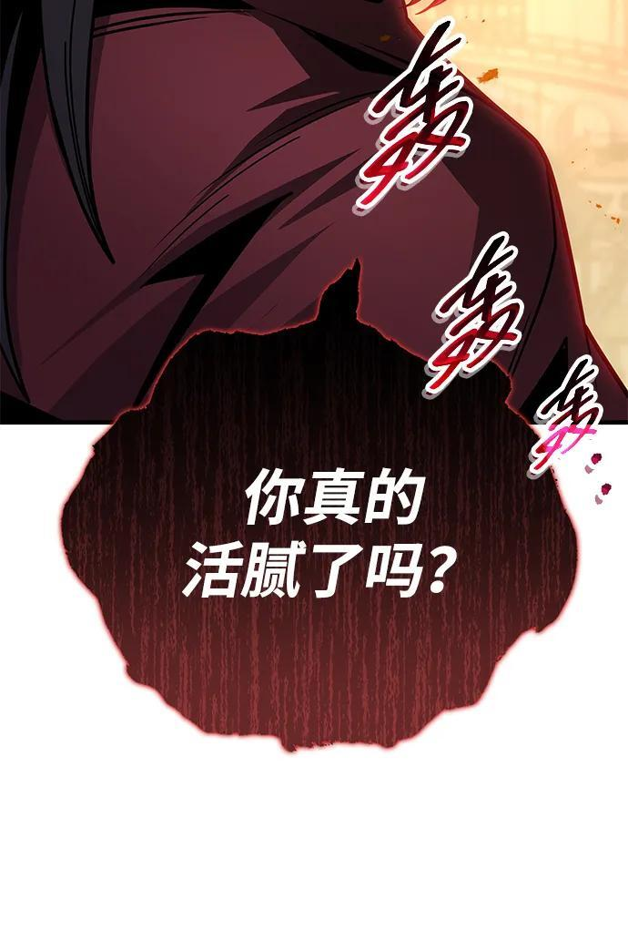 第92话 第18页