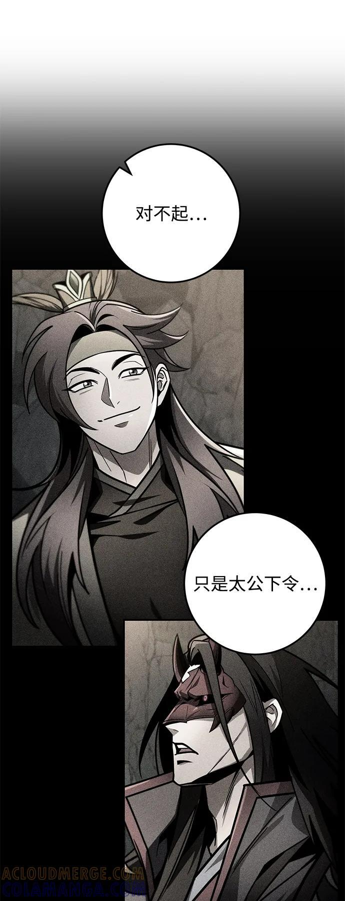 第92话 第19页