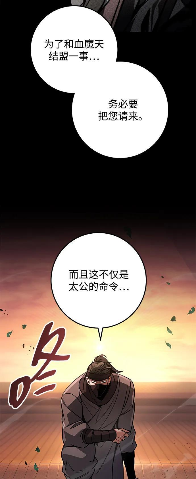 第92话 第20页