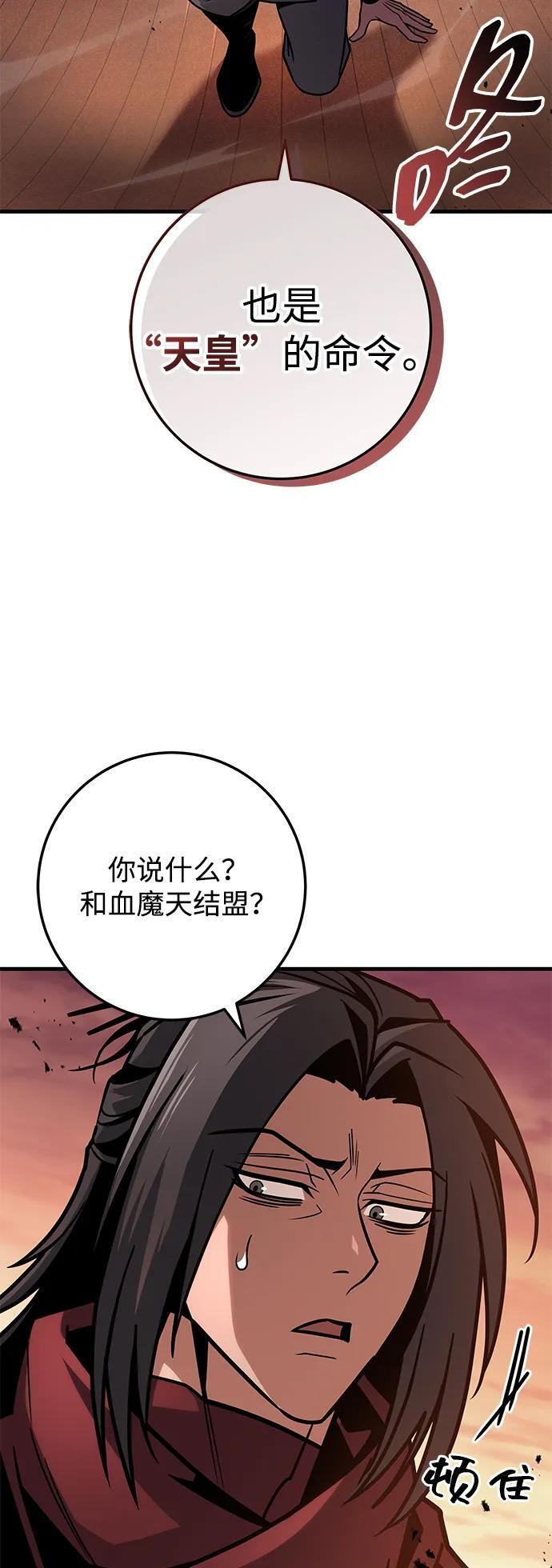 第92话 第21页