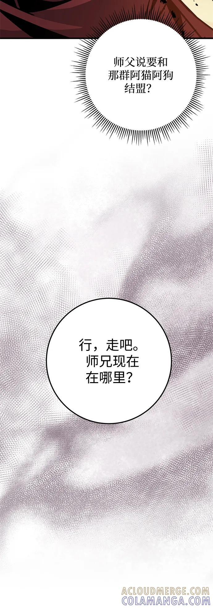第92话 第22页