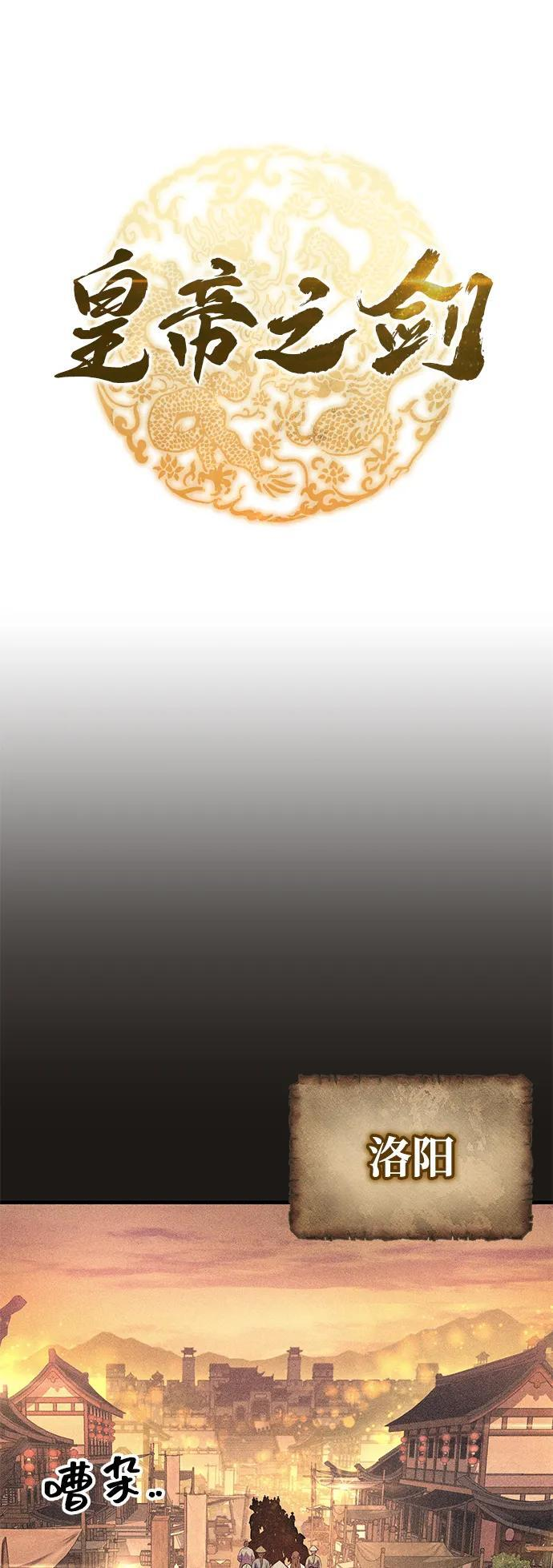 第92话 第23页