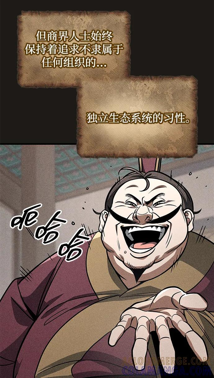 第92话 第28页