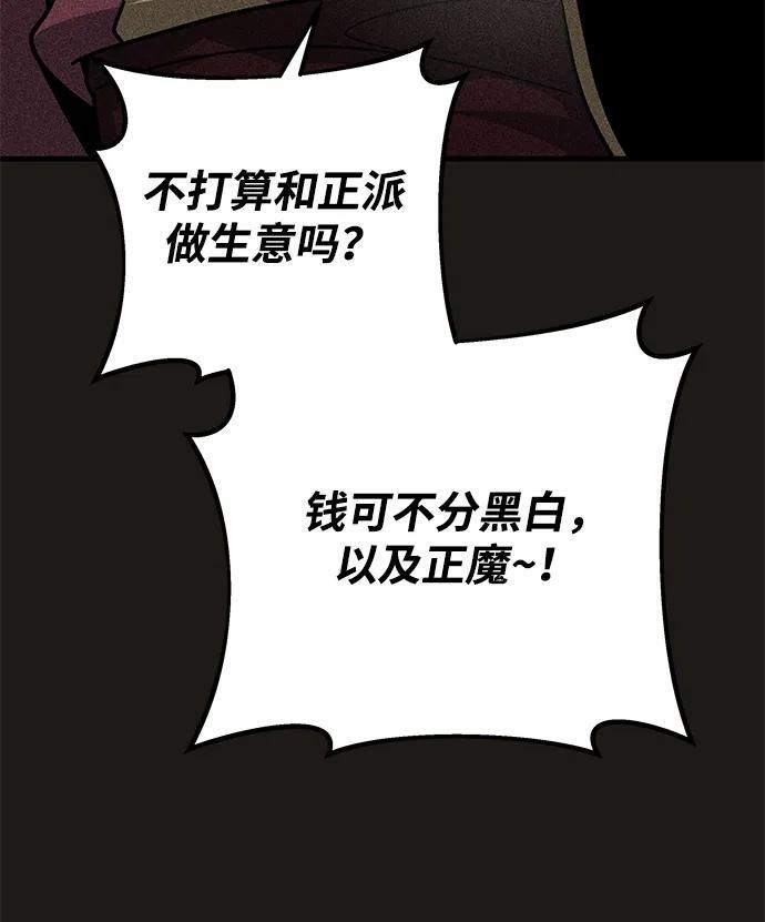 第92话 第29页