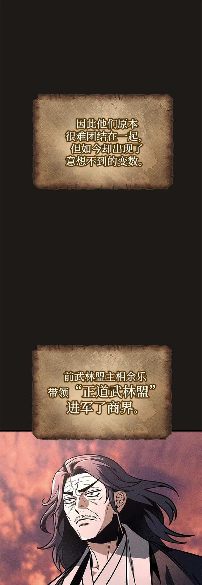 第92话 第30页
