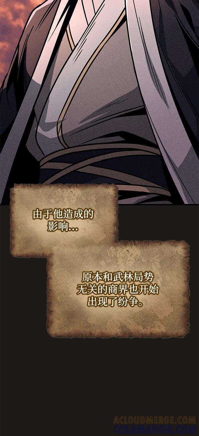 第92话 第31页