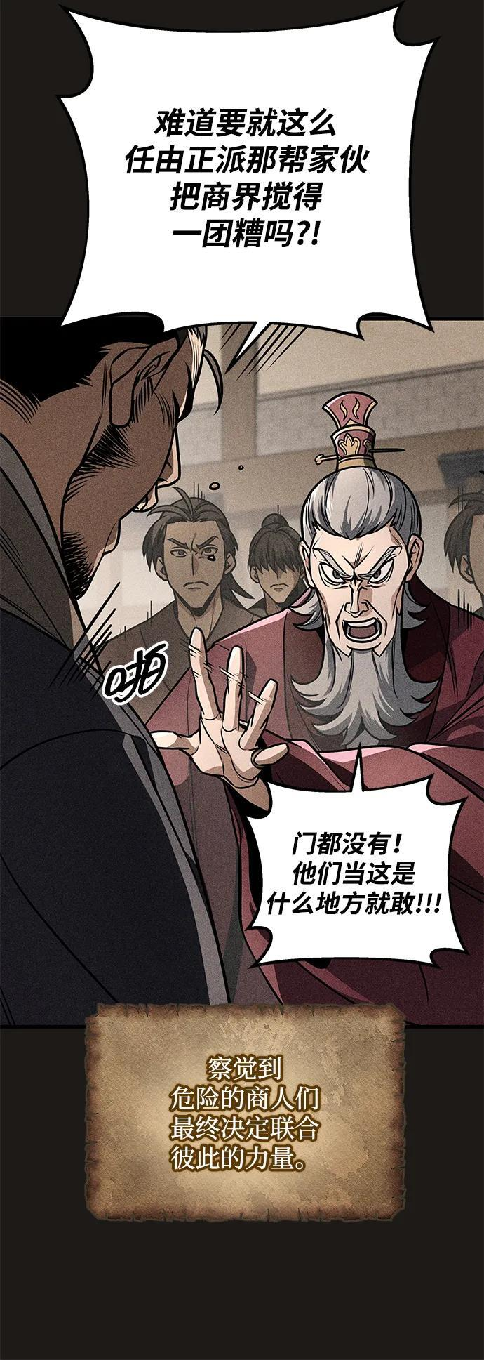 第92话 第32页