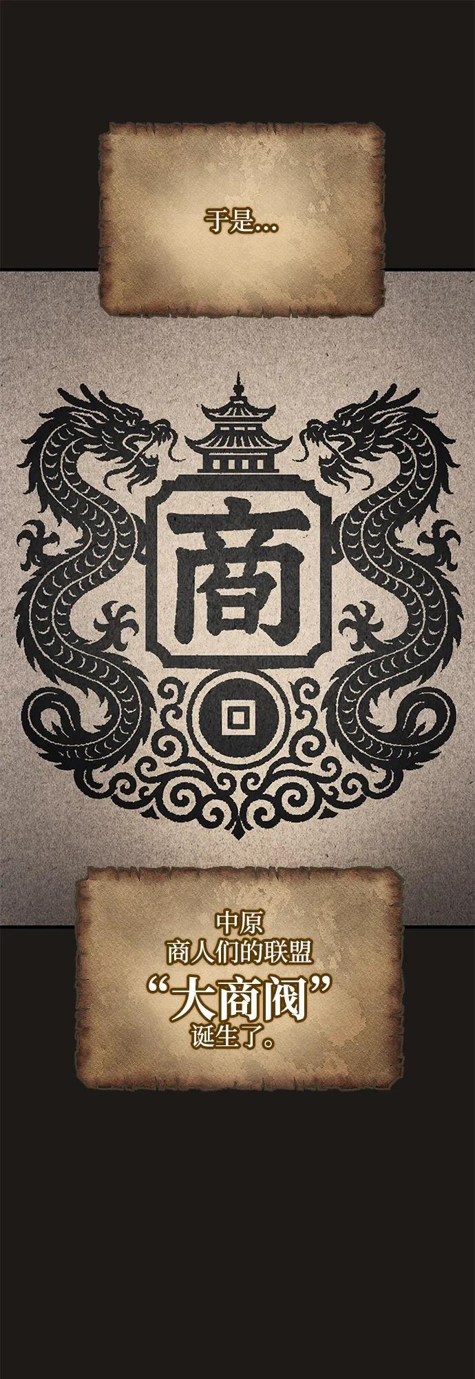 第92话 第33页