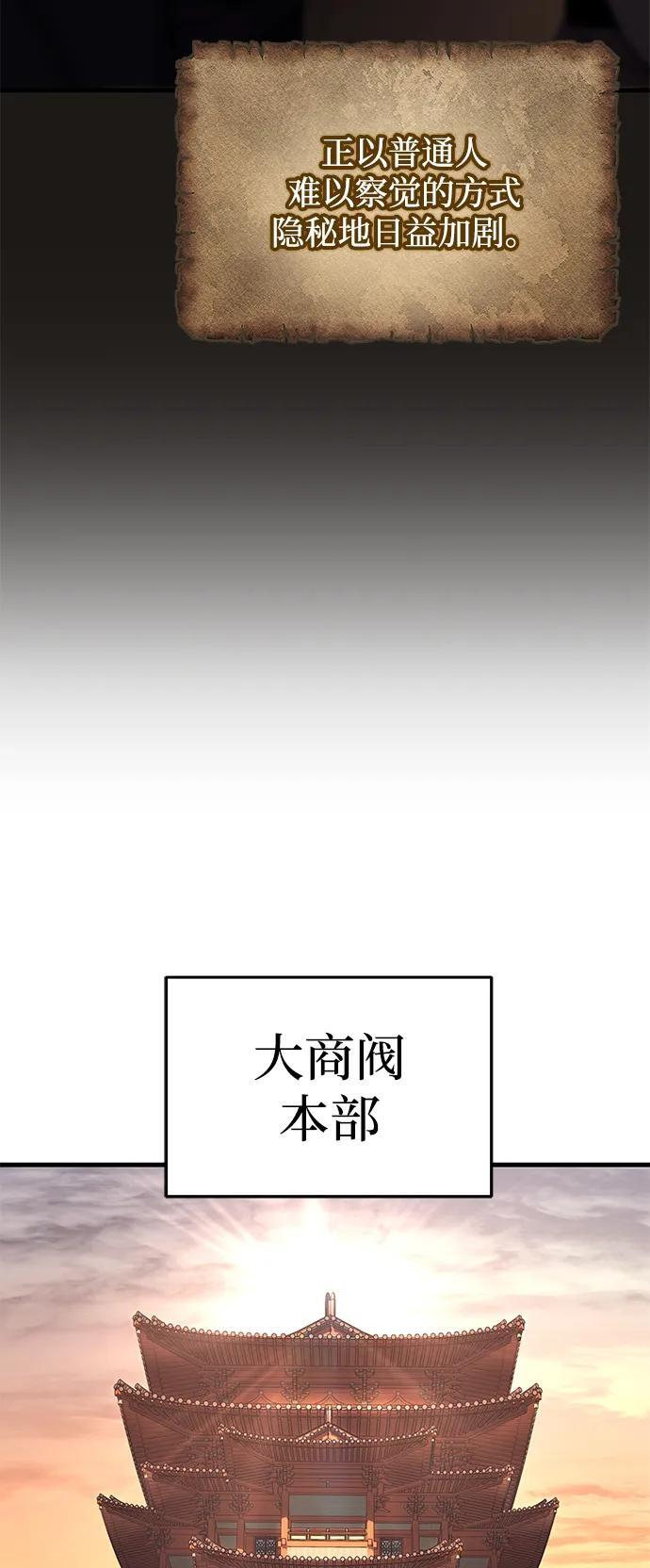 第92话 第35页