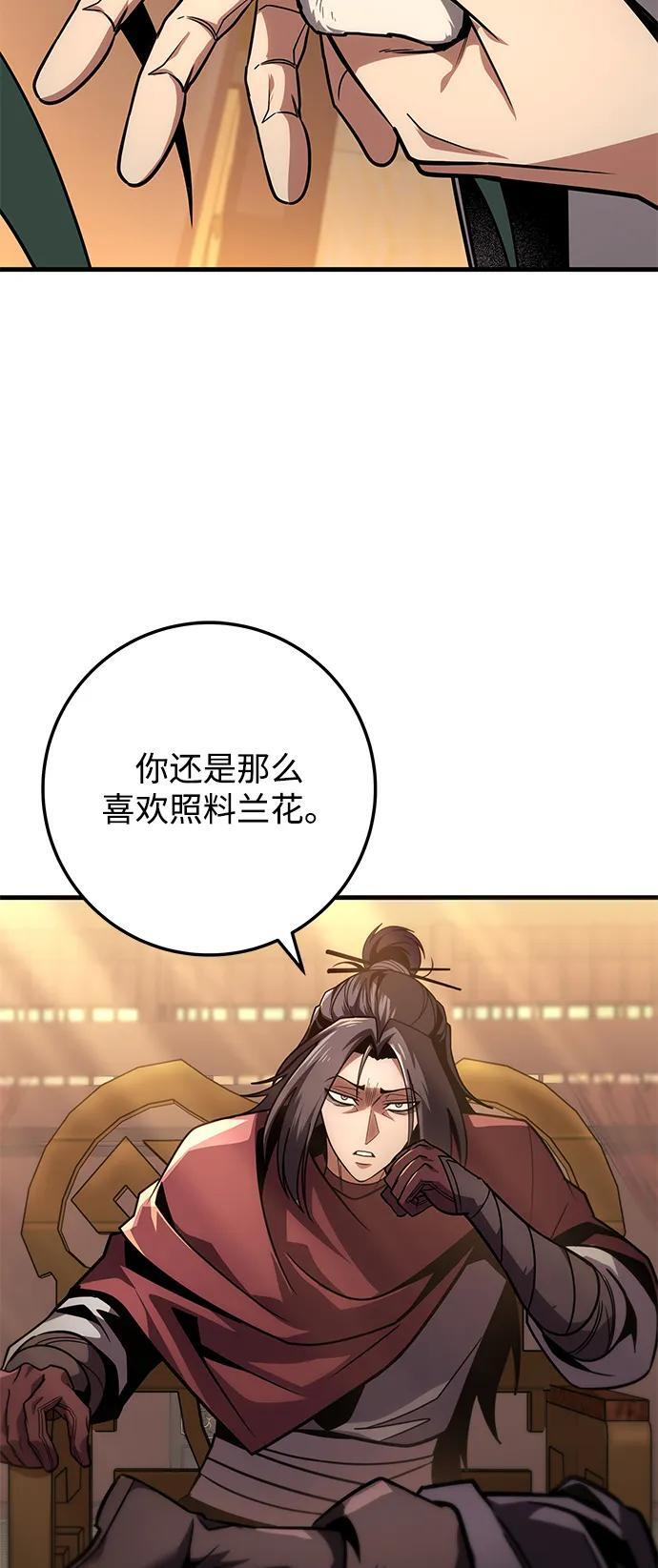 第92话 第38页