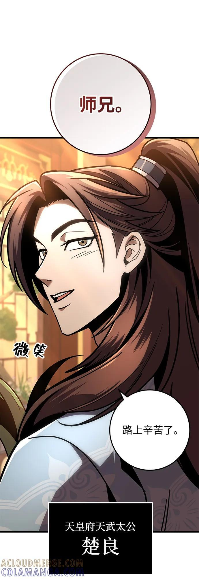 第92话 第40页